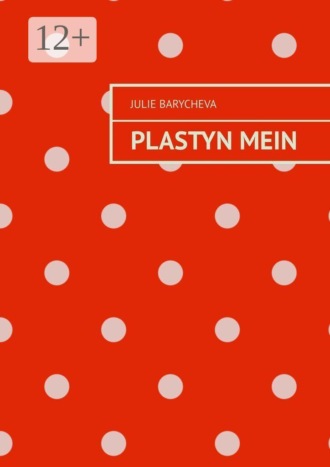 Обложка книги «Plastyn mein»