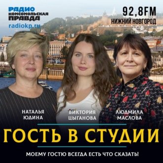 Обложка книги «Наталья Юдина: "Песню для спектакля о Дали написал Павел Майков из "Бригады"»