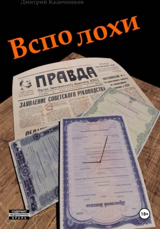 Обложка книги «Всполохи»