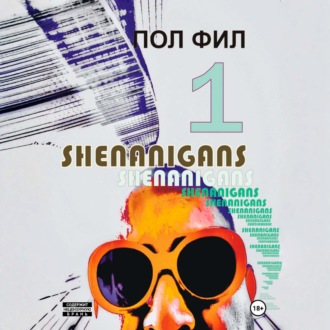 Обложка книги «Shenanigans»