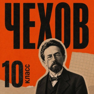 Обложка книги «Сборник рассказов для 10 класса»