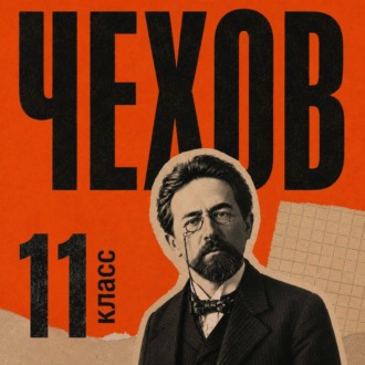 Обложка книги «Сборник рассказов для 11 класса»