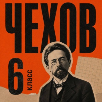 Обложка книги «Сборник рассказов для 6 класса»