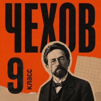 Обложка книги «Сборник рассказов для 9 класса»