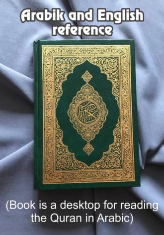 Обложка книги «Arabik and English reference (book is a desktop for reading the Quran in Arabic)»