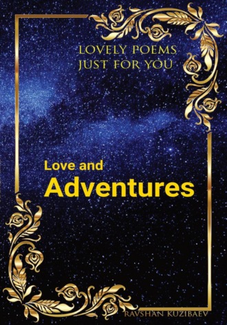 Обложка книги «Love and Adventures. Lovely poems just for you»