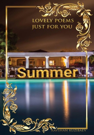 Обложка книги «Summer. Lovely poems just for you»