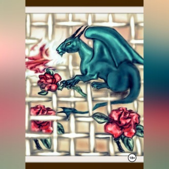 Обложка книги «Курчавый дракончик»