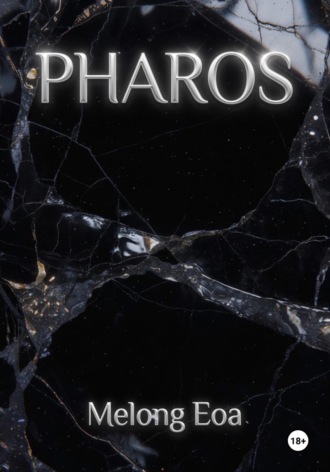 Обложка книги «PHAROS»
