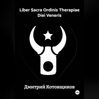 Обложка книги «Liber Sacra Ordinis Therapiae Diei Veneris»