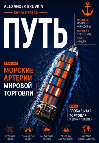 Обложка книги «ПУТЬ»