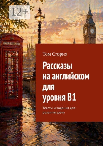 Обложка книги «Рассказы на английском для уровня B1. Тексты и задания для развития речи»