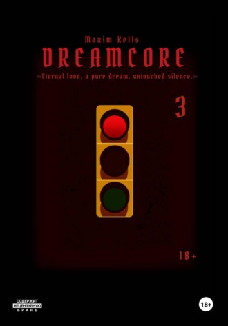 Обложка книги «Dreamcore 3»