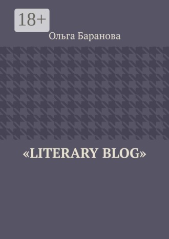 Обложка книги «Literary blog»