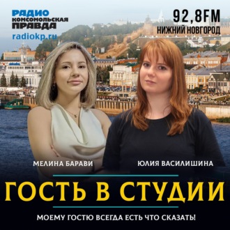 Обложка книги «Мелина Барави: «В Нижегородской области проживает свыше 2000 езидов»»
