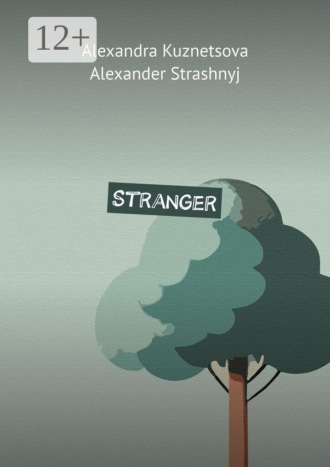 Обложка книги «Stranger»