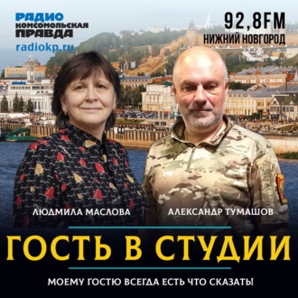 Обложка книги «Сапёр Александр Тумашов: «Враг минирует дороги и гражданские объекты»»