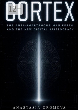 Обложка книги «Cortex. The Anti-Smartphone Manifesto and the New Digital Aristocracy»
