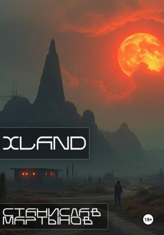 Обложка книги «XLAND»
