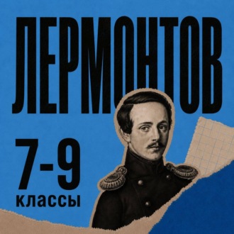 Обложка книги «Сборник для 7-9 классов»