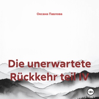 Обложка книги «Die unerwartete Rückkehr teil IV»