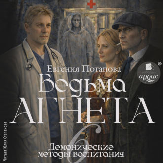 Обложка книги «Демонические методы воспитания»