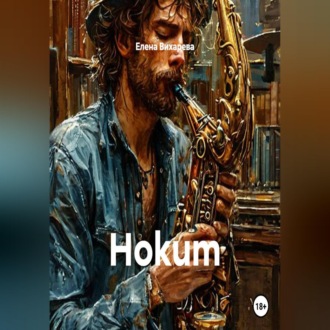 Обложка книги «Hokum»