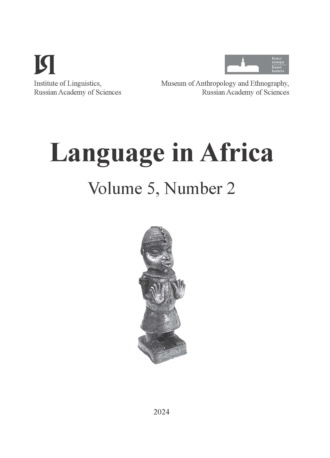 Обложка книги «Language in Africa Volume 5, Number 2 (2024)»