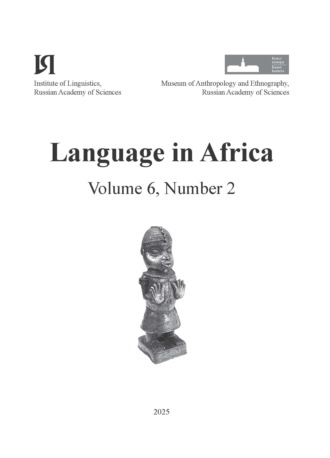 Обложка книги «Language in Africa Volume 6, Number 2 (2025)»
