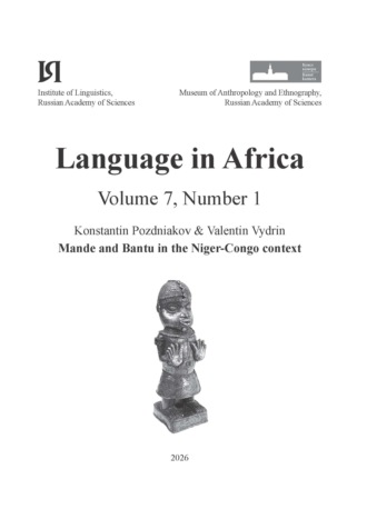 Обложка книги «Language in Africa Volume 7, Number 1 (2026)»