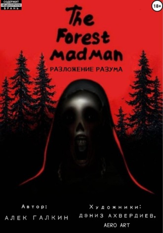 Обложка книги «The Forest Madman. Разложение разума»