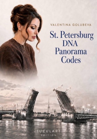 Обложка книги «ST PETERSBURG DNA PANORAMA CODES. PART ONE»