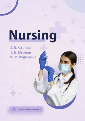 Обложка книги «Nursing»