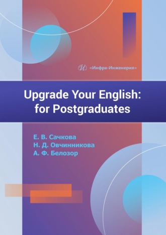 Обложка книги «Upgrade Your English. For Postgraduates»