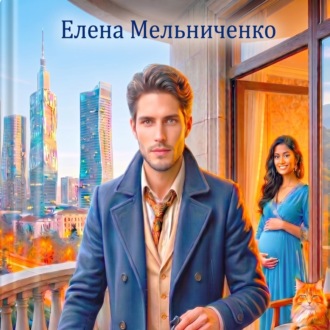 Обложка книги «Чужие берега. Батумский гамбит»