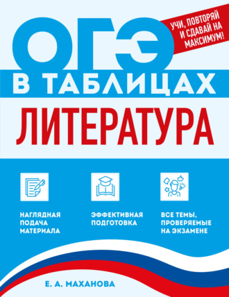 Обложка книги «Литература»