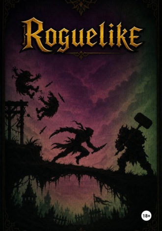 Обложка книги «Roguelike»