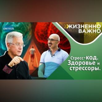 Обложка книги «НЕРВНЫЕ КЛЕТКИ ВОССТАНАВЛИВАЮТСЯ. КАК?»