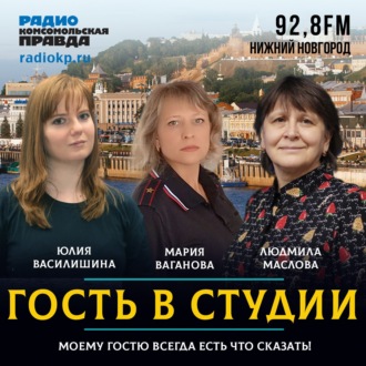 Обложка книги «Мария Ваганова: «С начала 2026 года выявили 40 подростков-зацеперов»»