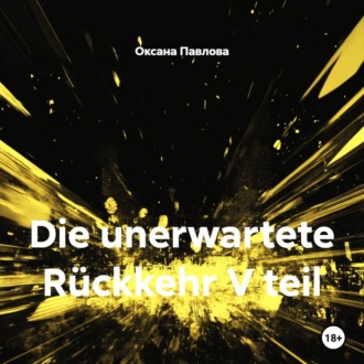 Обложка книги «Die unerwartete Rückkehr V teil»