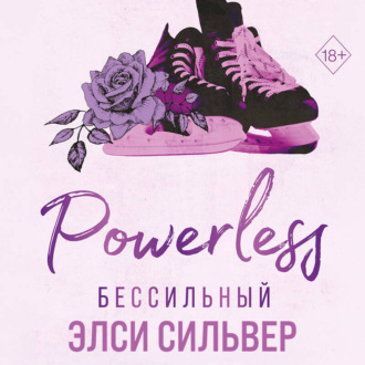 Обложка книги «Бессильный»