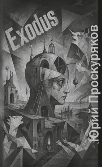 Обложка книги «Exodus»