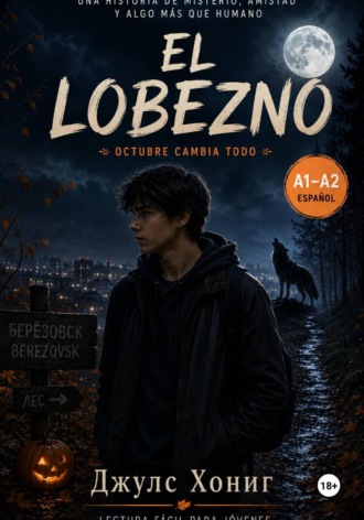 Обложка книги «El Lobezno»