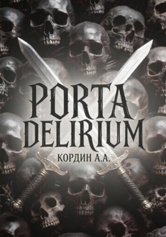 Обложка книги «PORTA DELIRIUM»