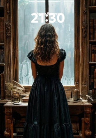Обложка книги «21:30»