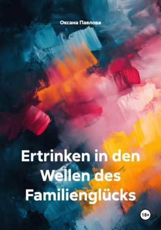 Обложка книги «Ertrinken in den Wellen des Familienglücks»