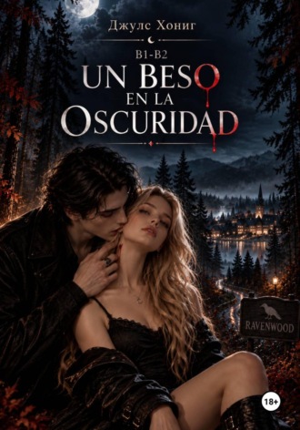 Обложка книги «Un beso en la oscuridad»