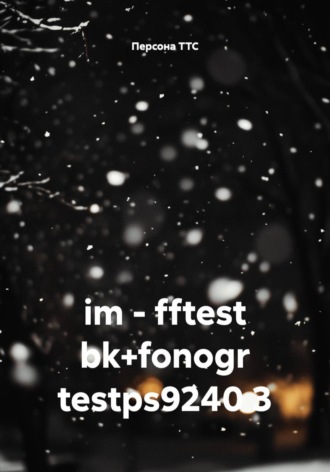 Обложка книги «im - fftest bk+fonogr testps9240 3»