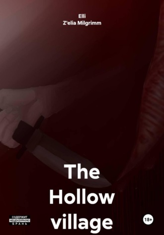 Обложка книги «The Hollow village»