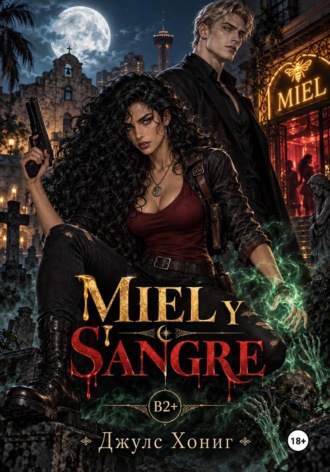 Обложка книги «Miel y sangre»